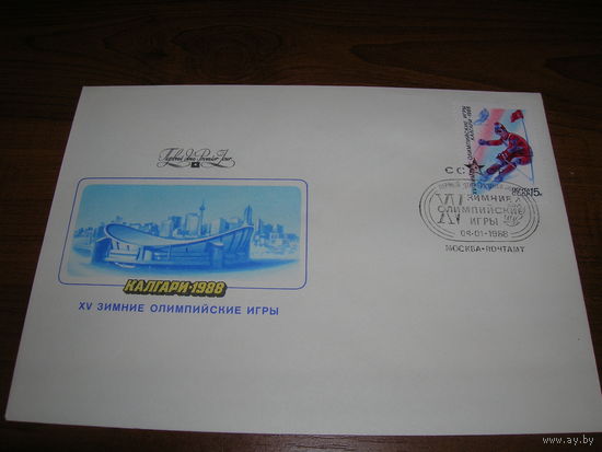 КПД 1988 год Спорт Олимпиада Калгари горнолыжный спорт СГ Москва