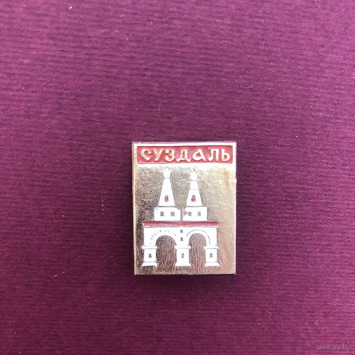 Суздаль(СССР)