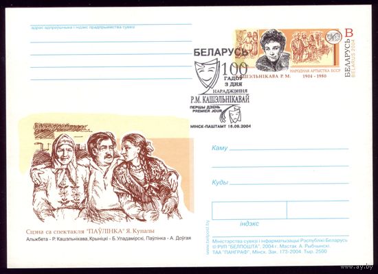 2004 год Кошельникова ОМ СГ