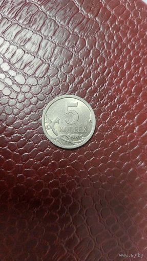 Монета 5 копеек 2008 сп Россия. Хорошая!