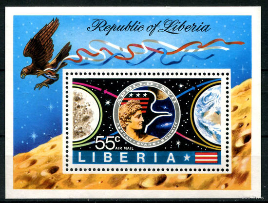 Либерия - 1973г. - Аполлон-17 - полная серия, MNH [Mi bl. 65] - 1 блок