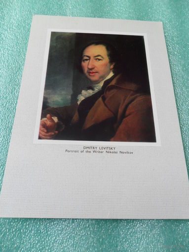 Открытка Левицкий Д.Г. (1735-1822). Портрет писателя Н.И. Новикова. 1796 ?. Государственная Третьяковская галерея