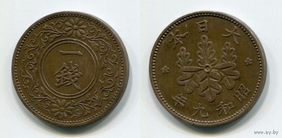 Япония. 1 сен (1934)