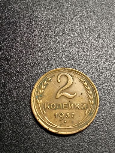 2 копейки 1937 г.