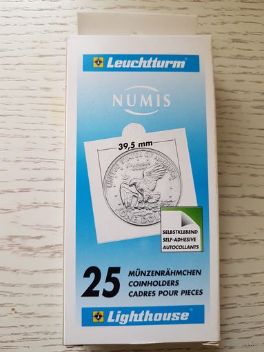 Холдеры Leuchtturn 50*50 мм для монет 39.5, 37.5, 35 мм, самоклеющиеся.