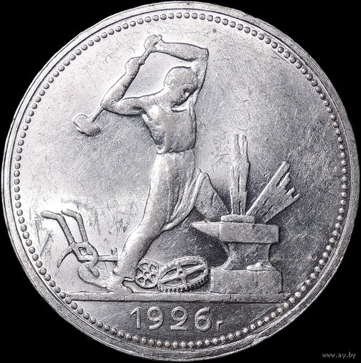 50 копеек 1926 ПЛ, UNC, Яркий штемпельный блеск!