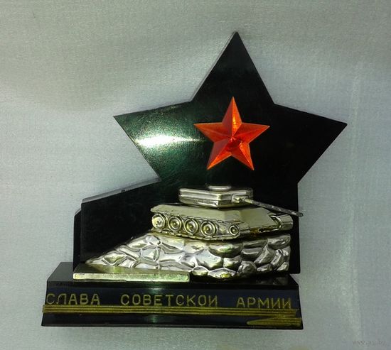 Барельеф "Слава советской армии". Танк. СССР.