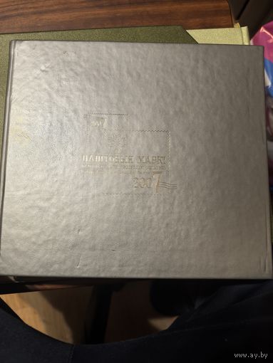 Иллюстрированыйе альбомы для марок Беларусь 2005.2006.2007