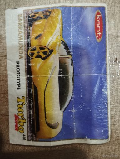 Фантики турбо turbo