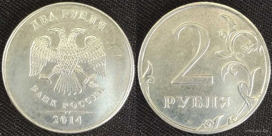 2 рубля 2014г ммд aUnc Россия
