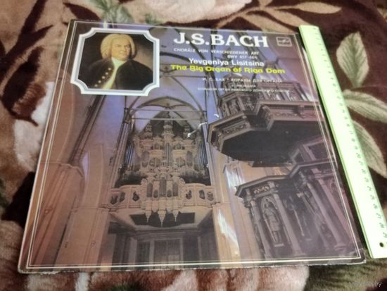 И.С.Бах - Хоралы для органа