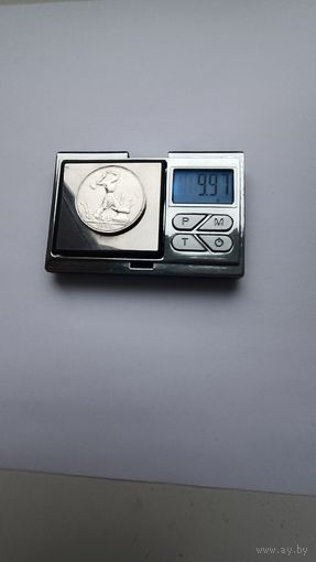 50 копеек 1925 года. ПЛ. Серебро 900. Монета не чищена. 1260