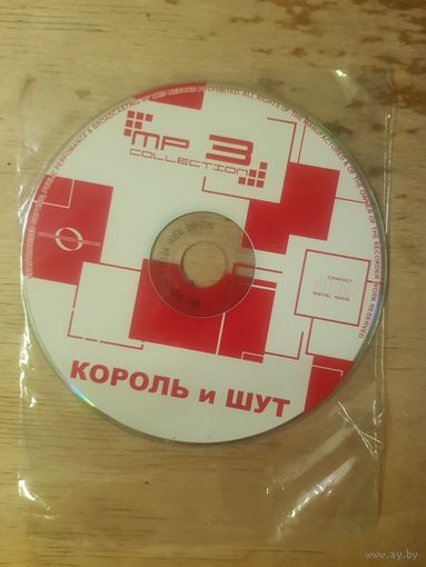 CD-Диск "Король И Шут-MP3 Collection" (2-ой Вариант) БЕЗ ТОРГА. ПОЧТОЙ НЕ ВЫСЫЛАЮ