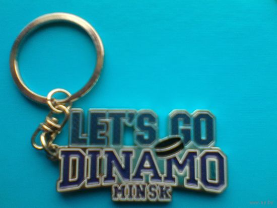Брелок - "LET'S GO DINAMO MINSK" - Металл.