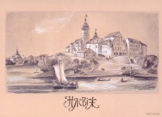 Беларусь Нясвіж /Несвиж/ замок