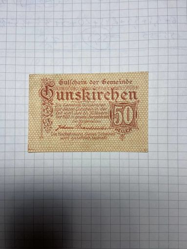 50 геллеров (нотгельды) Австрия.-2212-3