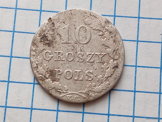 10 грош 1831