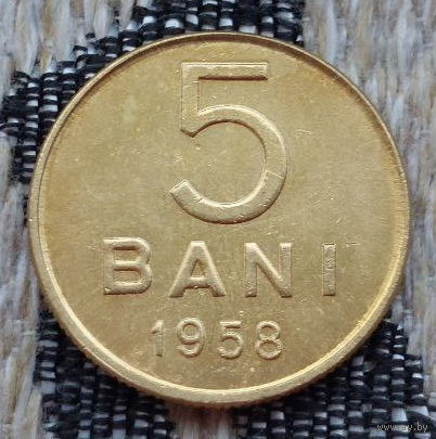 Румыния 5 бани 1958 года, UNC. Редкая! Звезда! Предложи свою цену или обмен!