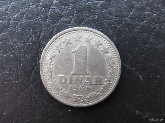 Югославия. 1 динар. 1965. С 20 копеек. Распродажа коллекции. Смотрите другие лоты.