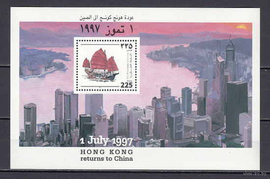 Парусный корабль. Палестина. 1997. 1 блок. Michel N бл8 (1,7 е).