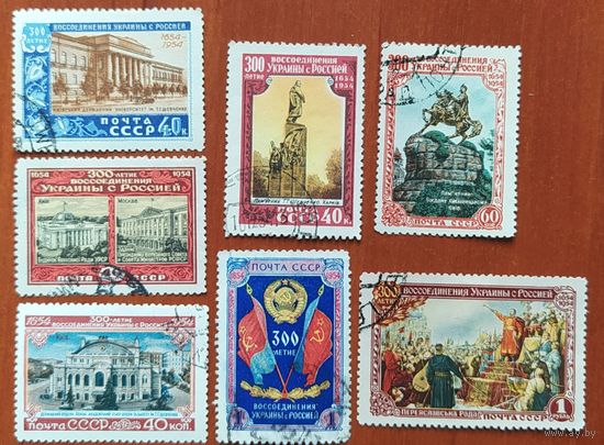 СССР 1954 300л.воссоединения (7 марок из 9), без клея