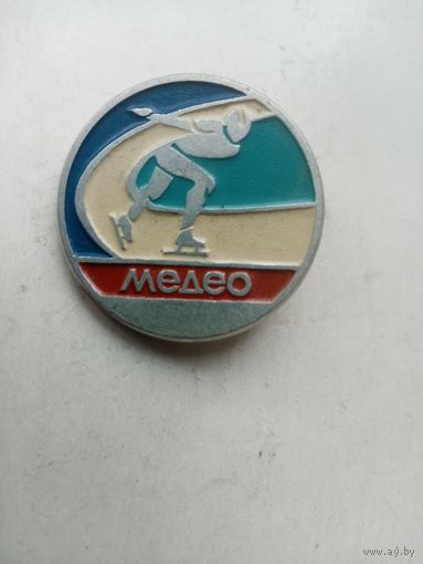 ЗНАЧОК МЕДЕО (*2)