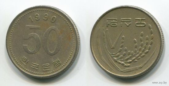 Южная Корея. 50 вон (1990)