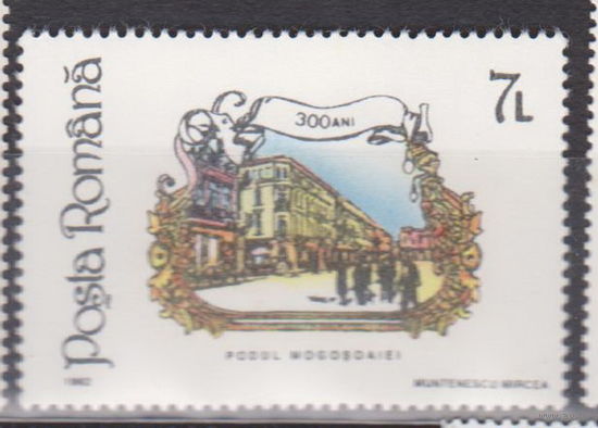 Архитектура  Румыния 1992 год лот 12 ЧИСТАЯ