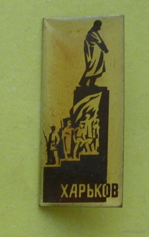 Харьков. С-50.