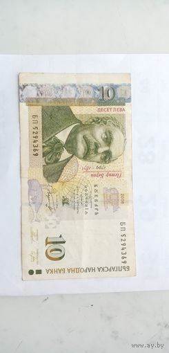 10 лева