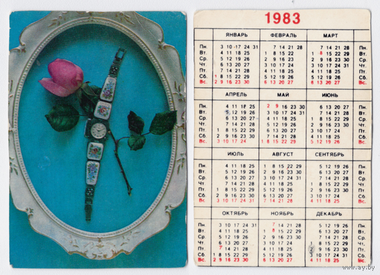 Календарь Часы 1983