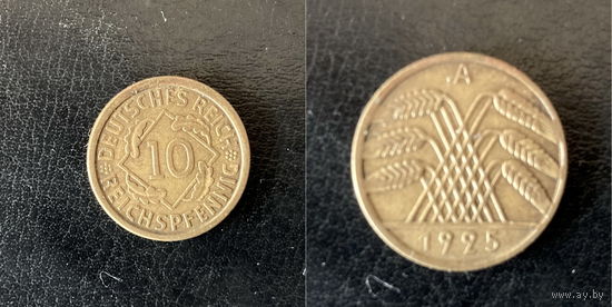 10 пфеннигов 1925г. А