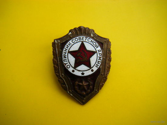 Отличник Советской Армии. Бронза, эмаль.