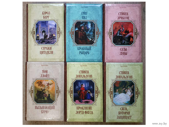 Книги из серии "Короли Fantasy"