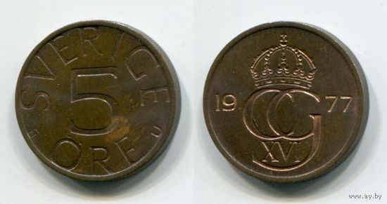 Швеция. 5 эре (1977)