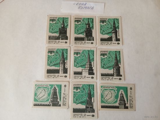 Спичечные этикетки ф.1 Мая. Московский кремль.1971 год