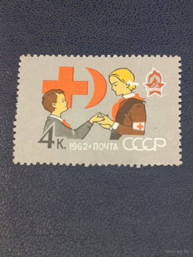 СССР 1962г. 40 лет пионерской организации