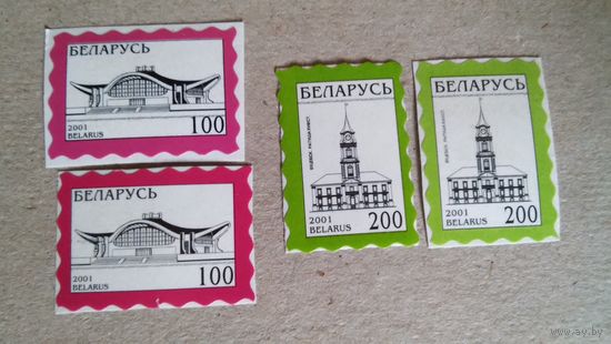 Беларусь 2001 РазновидностьСт.4 100 и 200  отлич.цв. В Белэкспо положеннием полосы микротекста по отношению к номиналу, а также формой букв(У,1) в светозащите.В 200 ВИТЕБ.ратуша имеет разную толщ.шриф