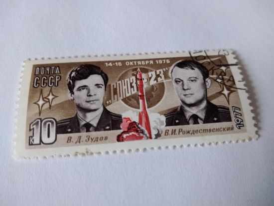 Марки 1974г. Космос. Две единицы.