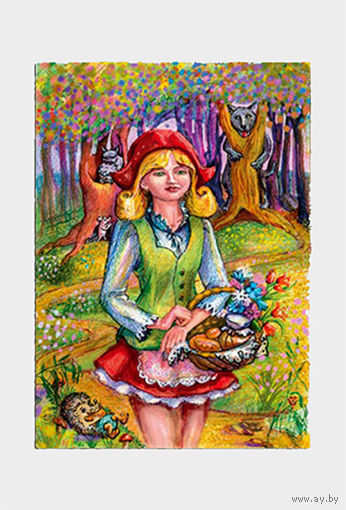 Открытка. Сказка. Красная шапочка. Дети. Девочка. Ёжик, волк. Худож. А.Радченко (чистая)