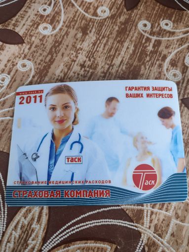 Календарик,страхование,пластик