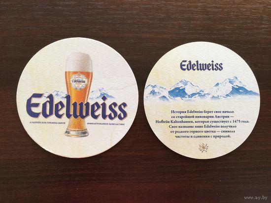 Подставка под пиво Edelweiss No 4 /Россия/