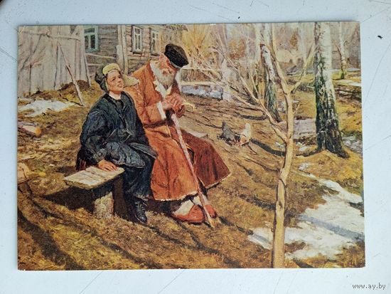 1956. Тутунов. Весной