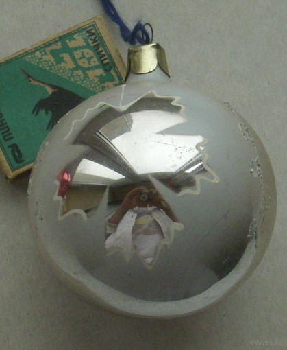 Ёлочная игрушка. Д-54.