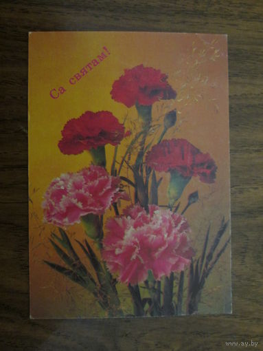 Почтовая открытка.1992г.И.Дергилёв.Чистая.