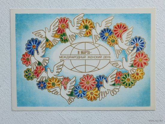 Любезнов 8 марта 1981  10х15 см
