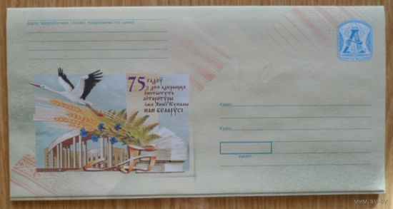 Беларусь 2006 институт литературы им.Я.Купалы аист