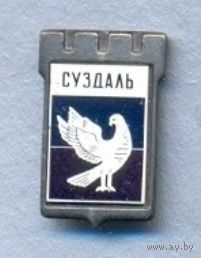 Суздаль. Серия – Серебряная корона.