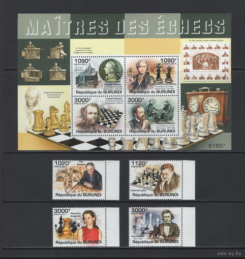 Шахматы Бурунди 2011** Шахматисты