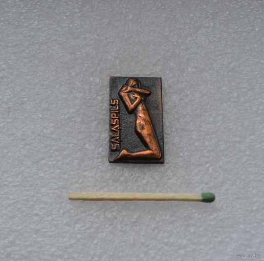 Саласпилс. Концлагерь. Тяжелый.